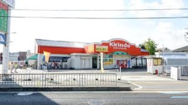 ドラックストア　キリン堂北花田店（ドラッグストア）まで869m