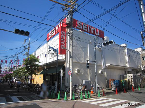 スーパー　西友　矢口渡店（スーパー）まで864m