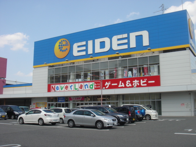 その他　エイデン柴田店（その他）まで750m