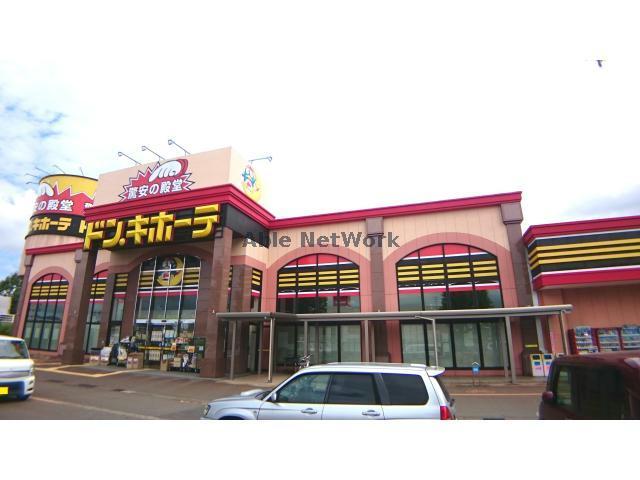 その他　ドン・キホーテ長岡インター店（その他）まで2490m