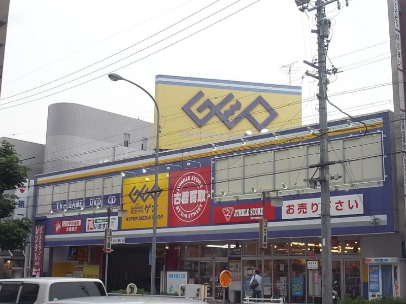 その他　ＧＥＯ （ゲオ） 御器所店（その他）まで643m