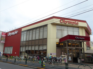 スーパー　Olympic(オリンピック) 北新宿店（スーパー）まで876m