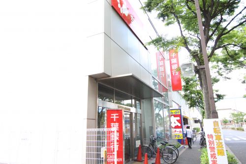 銀行　千葉銀行 葛西支店（銀行）まで300m