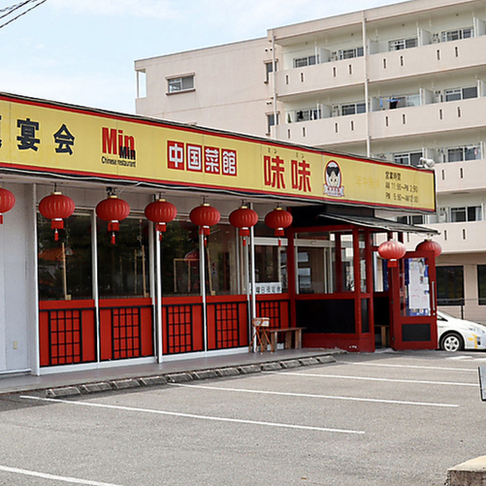飲食店　味味（飲食店）まで350m