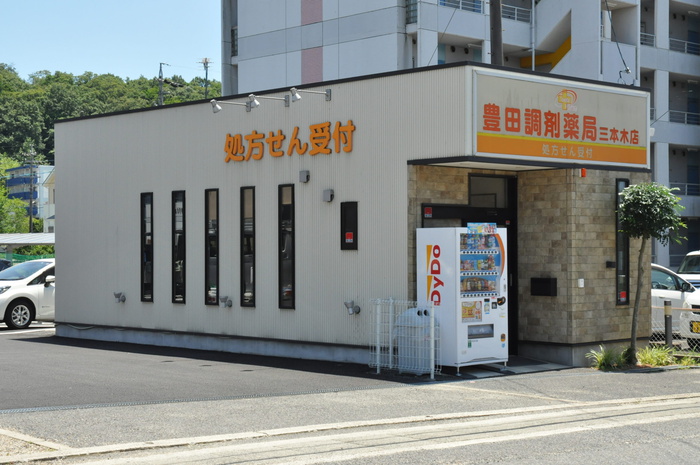 ドラックストア　豊田調剤薬局（ドラッグストア）まで170m