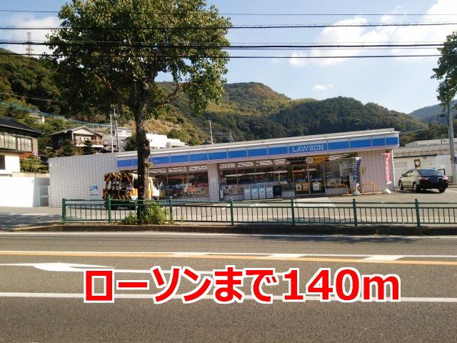 コンビニ　ローソン（コンビニ）まで140m