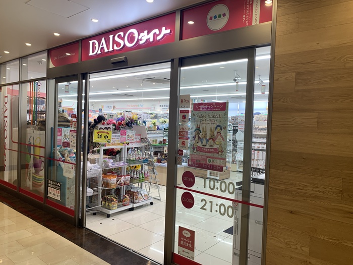その他　ダイソー　エトモ市ヶ尾店（その他）まで827m