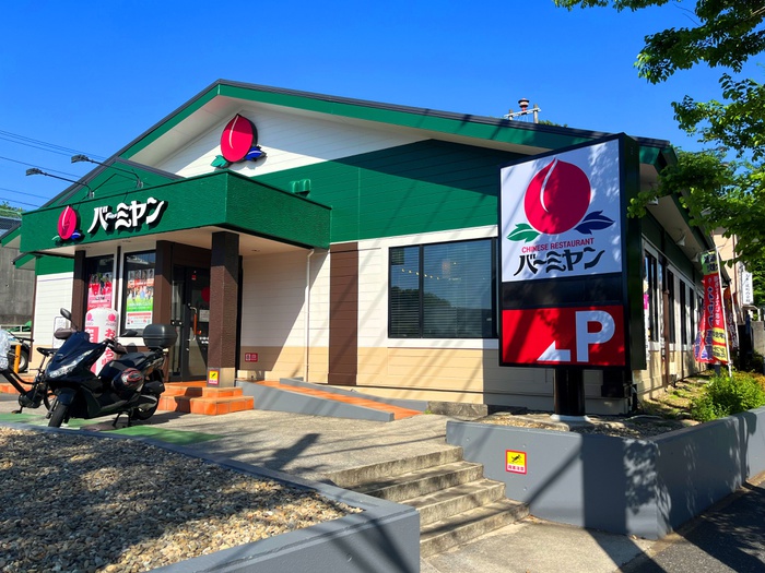 飲食店　バーミヤン市が尾店（飲食店）まで344m