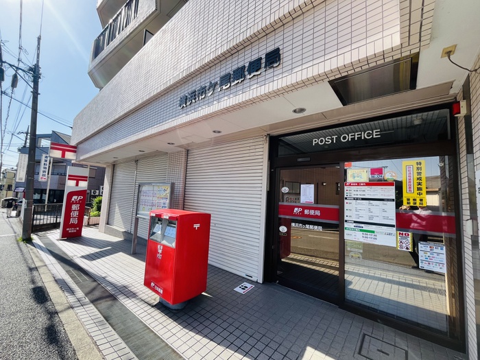 郵便局　横浜市ヶ尾郵便局（郵便局）まで474m