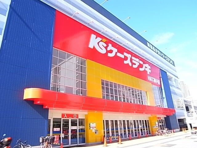 ホームセンター　ケーズデンキＨＡＴ神戸店（ホームセンター）まで1240m