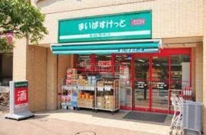 スーパー　まいばすけっと小島新田店（スーパー）まで930m