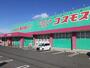 ドラックストア　コスモス福山新涯店（ドラッグストア）まで2000m