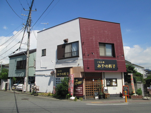 その他　みやの餃子（その他）まで276m