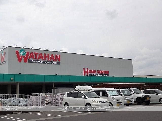 スーパー　綿半スーパーセンター　塩尻店（スーパー）まで1170m