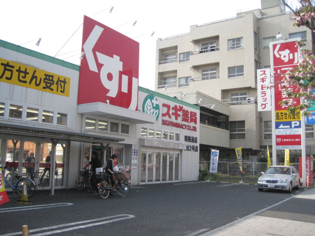 ドラックストア　スギドラッグ牛巻店（ドラッグストア）まで701m
