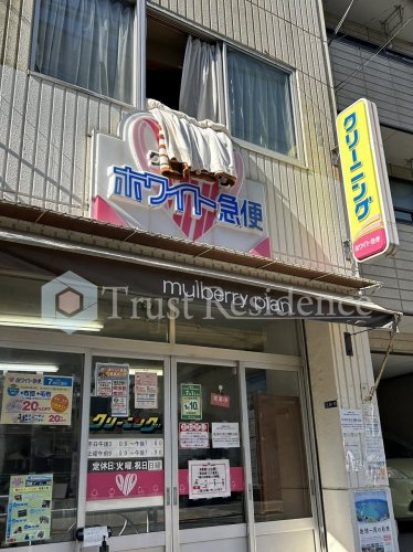 その他　ホワイト急便　立花店（その他）まで601m