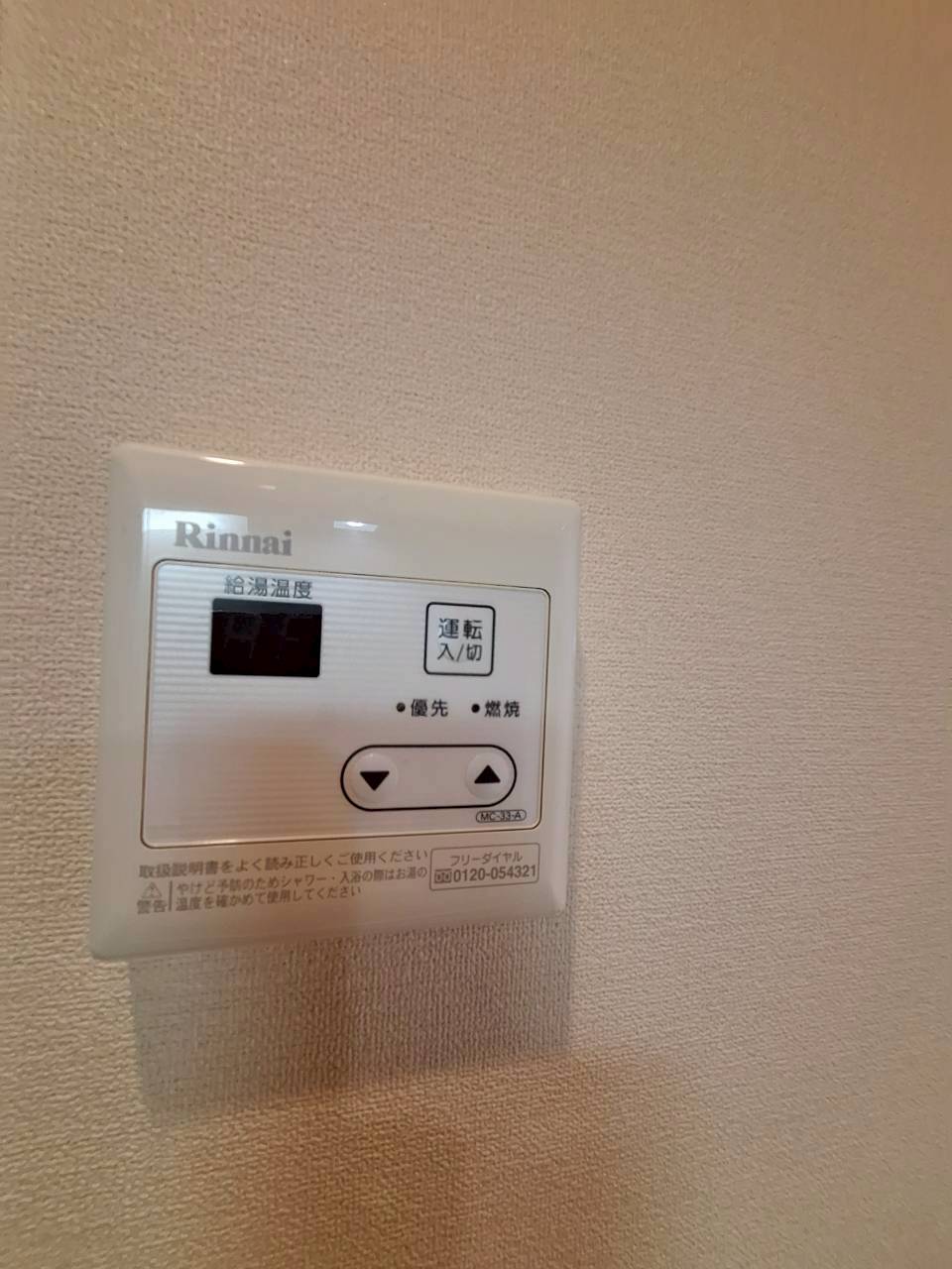 その他設備　★給湯器★別号室参考資料★