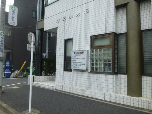 病院　増田小児科医院（病院）まで302m