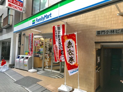 コンビニ　ファミリーマート 台東雷門二丁目店（コンビニ）まで555m