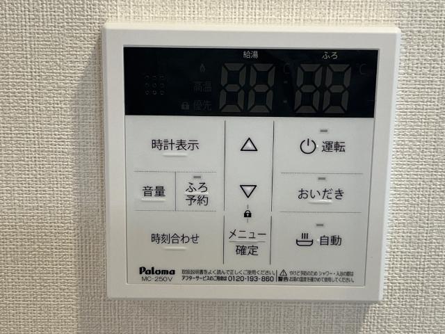 その他設備