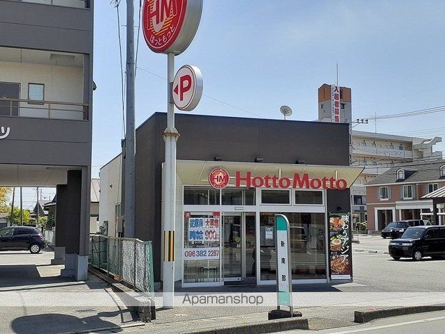 その他　ほっともっと新南部店（その他）まで190m