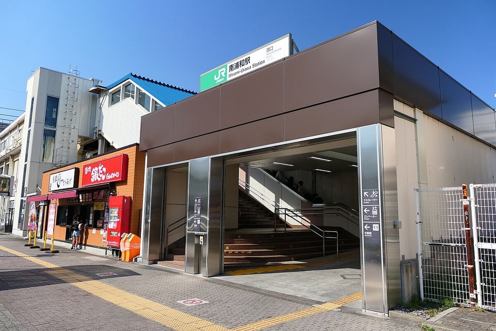 その他　南浦和駅(JR東日本 京浜東北線)（その他）まで320m