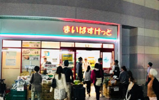 スーパー　まいばすけっと 菊名駅店（スーパー）まで663m