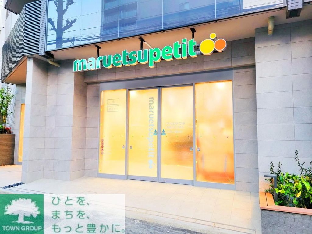 スーパー　マルエツプチ 南青山七丁目店（スーパー）まで420m