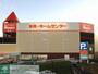 ホームセンター　島忠ホームズ昭島店（ホームセンター）まで2050m