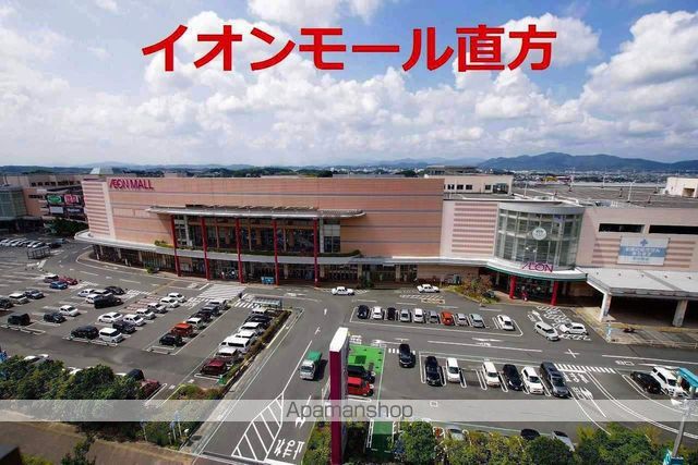 ショッピングセンター　イオンモール直方（ショッピングセンター）まで1800m