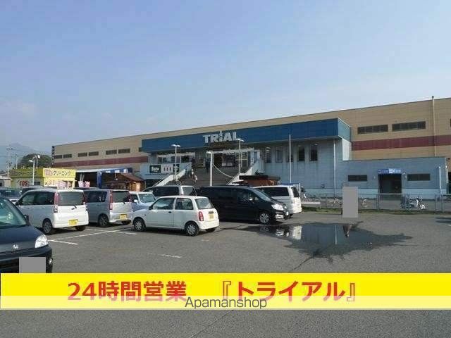 スーパー　トライアル（スーパー）まで929m