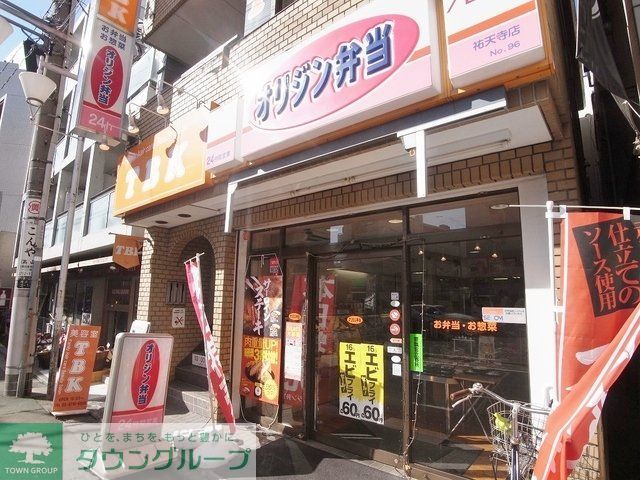 その他　オリジン弁当（その他）まで175m