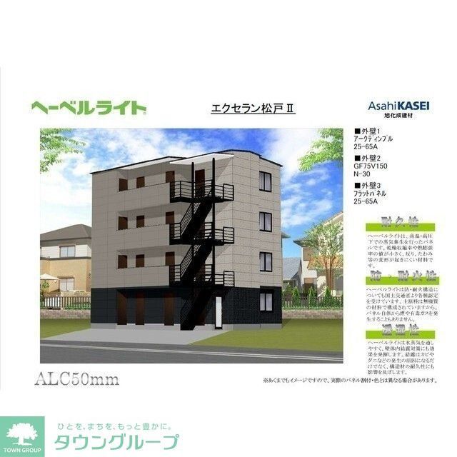 建物外観　間取図