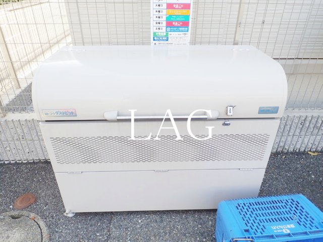 その他共有部分　敷地内ゴミ捨て場です。