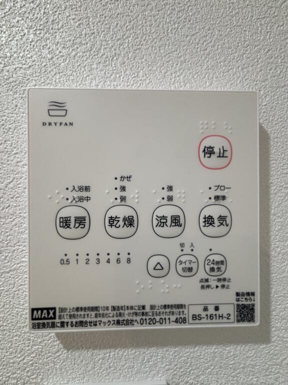 その他設備　写真は同施工会社イメージ