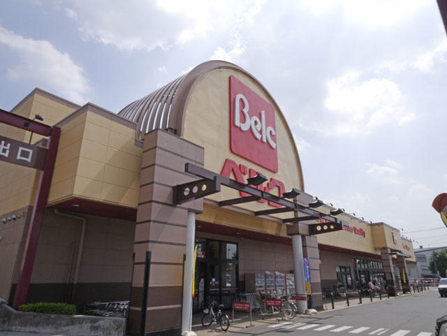スーパー　ベルク藤久保店（スーパー）まで250m
