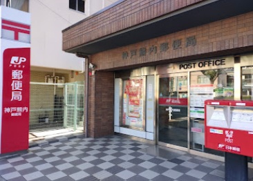 郵便局　神戸熊内郵便局（郵便局）まで513m