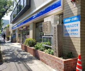 コンビニ　ローソン　熊内五丁目店（コンビニ）まで518m