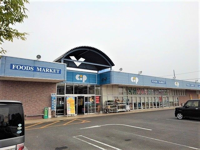 スーパー　コープかがわ観音寺店（スーパー）まで400m