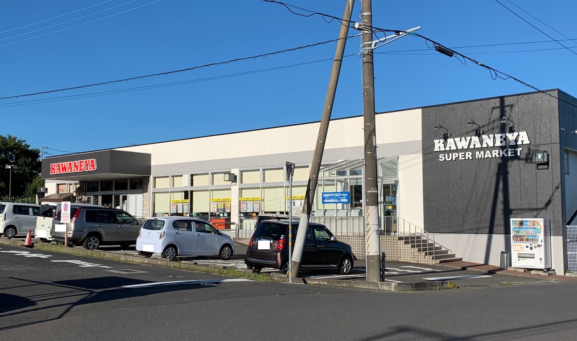 スーパー　かわねや南高野店（スーパー）まで373m