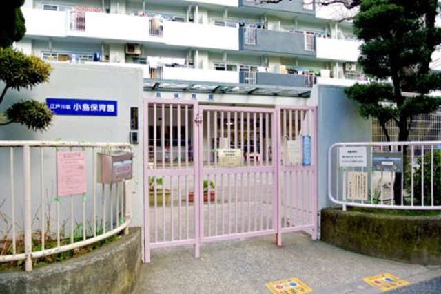幼稚園・保育園　小島保育園（幼稚園・保育園）まで869m