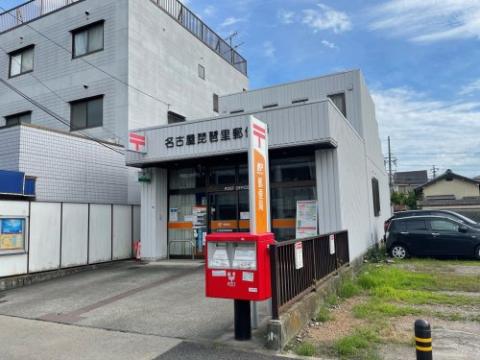 その他　名古屋琵琶里郵便局（その他）まで394m