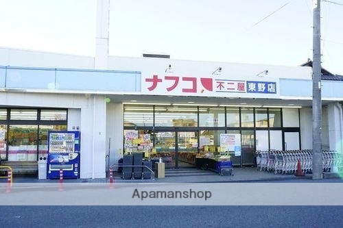 スーパー　ナフコ（スーパー）まで50m