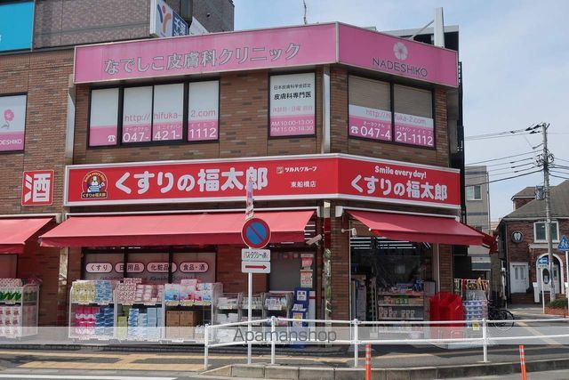ドラックストア　くすりの福太郎（ドラッグストア）まで907m