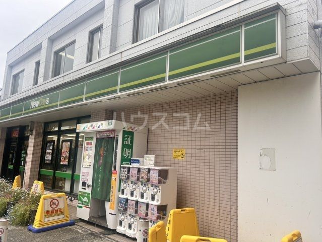 コンビニ　ニューデイズ・根岸（コンビニ）まで222m