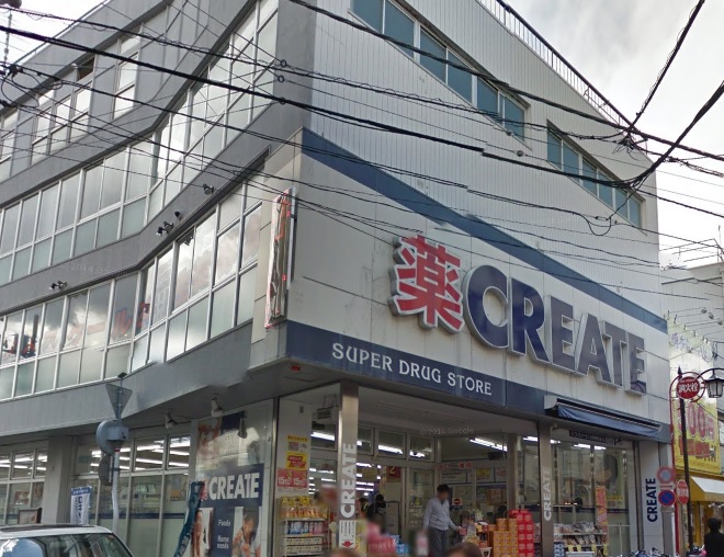 ドラックストア　クリエイトエス・ディー弘明寺観音通り店（ドラッグストア）まで551m