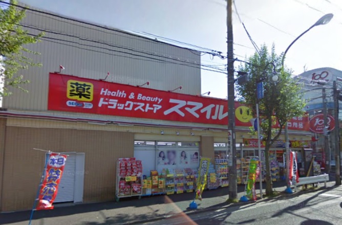 ドラックストア　ドラッグストアスマイル弘明寺店（ドラッグストア）まで631m