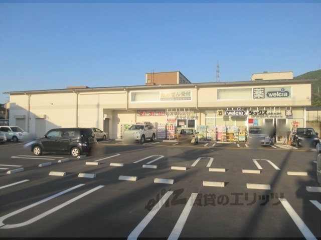 ドラックストア　ダックス山科大塚店（ドラッグストア）まで800m