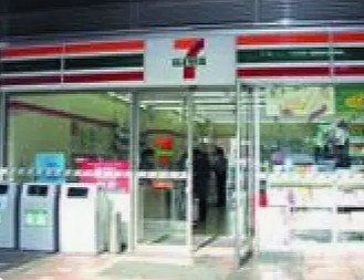 コンビニ　セブンイレブン上目黒2丁目店（コンビニ）まで167m