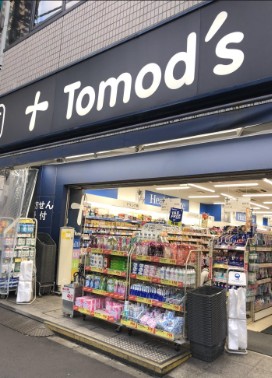 ドラックストア　トモズ中目黒店（ドラッグストア）まで201m